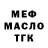 A-PVP кристаллы MiKuR