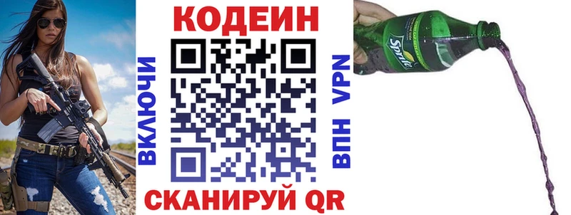 Кодеиновый сироп Lean напиток Lean (лин)  blacksprut ссылка  Дальнереченск 