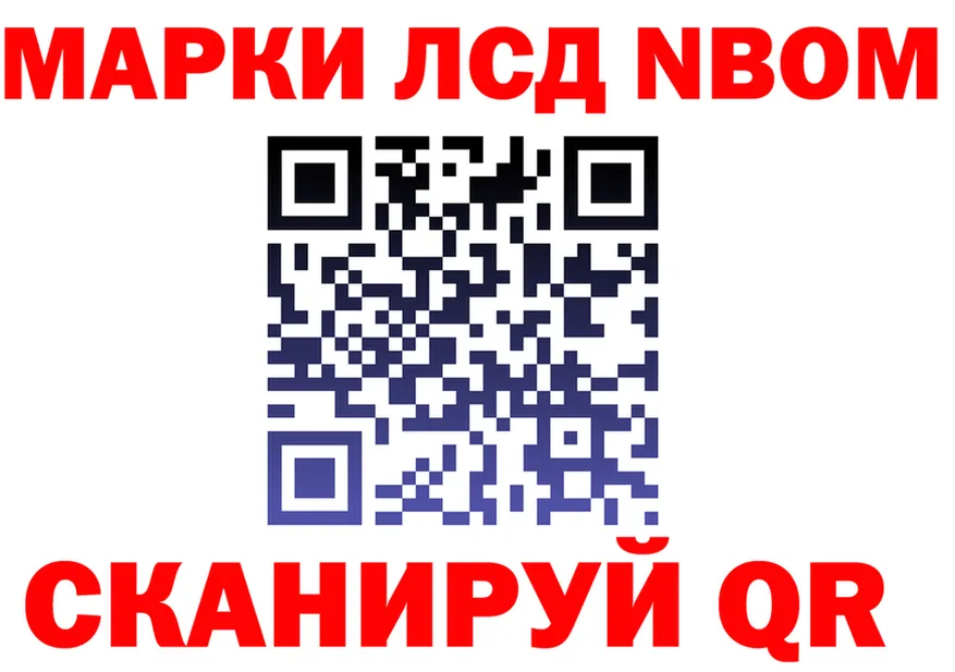Марки N-bome 1500мкг маркетплейс даркнет OMG Дальнереченск
