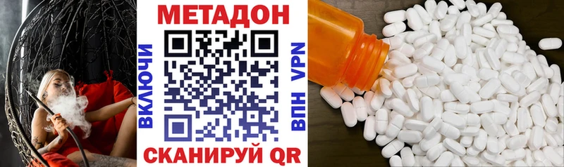 МЕТАДОН methadone  Дальнереченск 